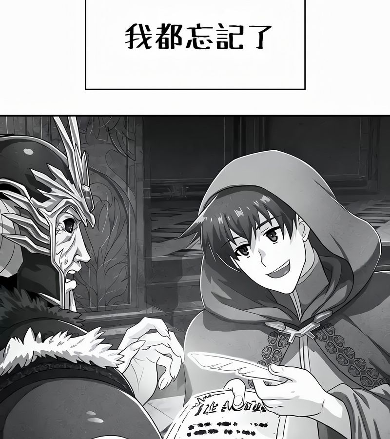 在结局前被魔王收买了第54话