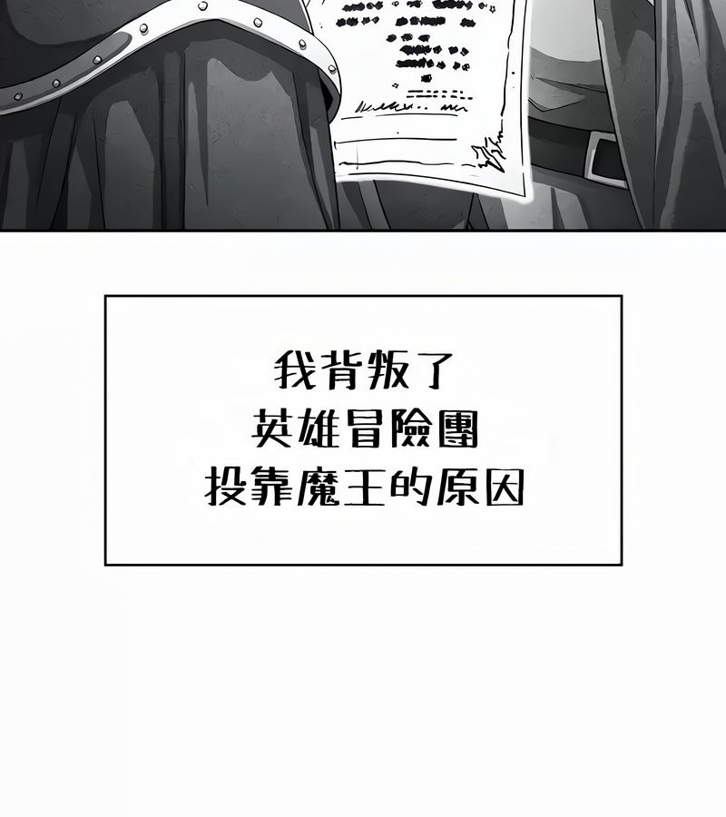 在结局前被魔王收买了第54话