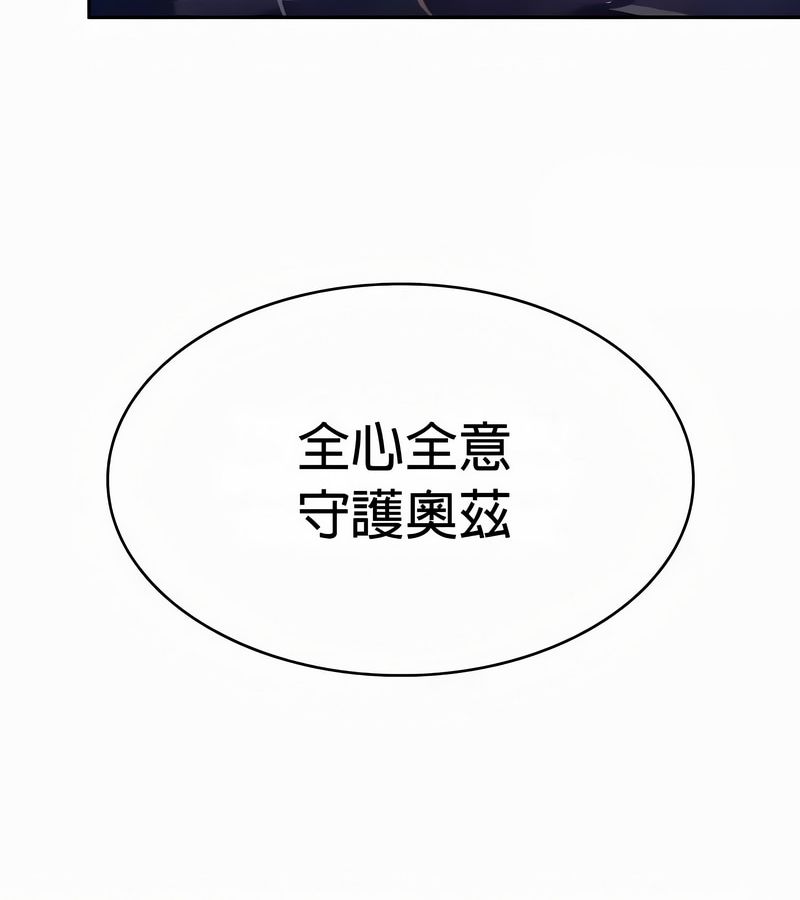 在结局前被魔王收买了第54话