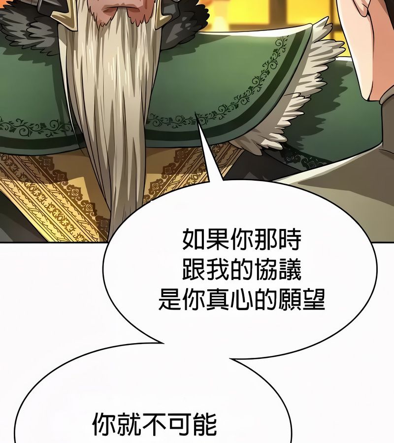 在结局前被魔王收买了第54话