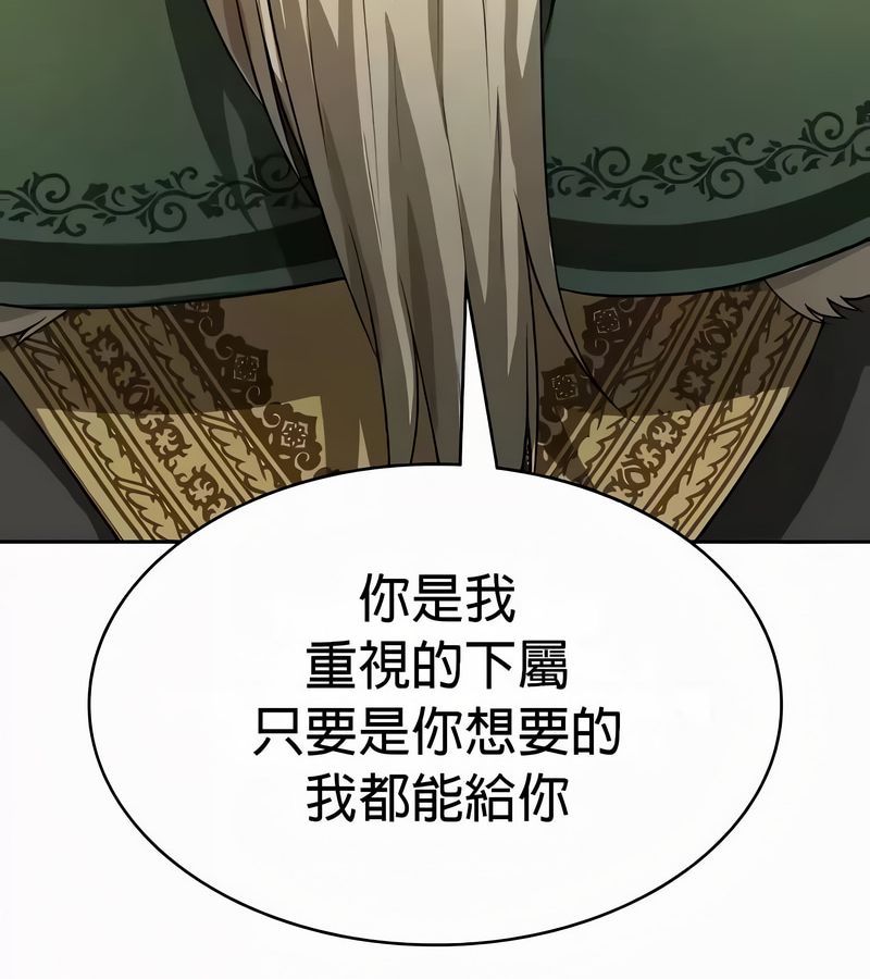在结局前被魔王收买了第54话
