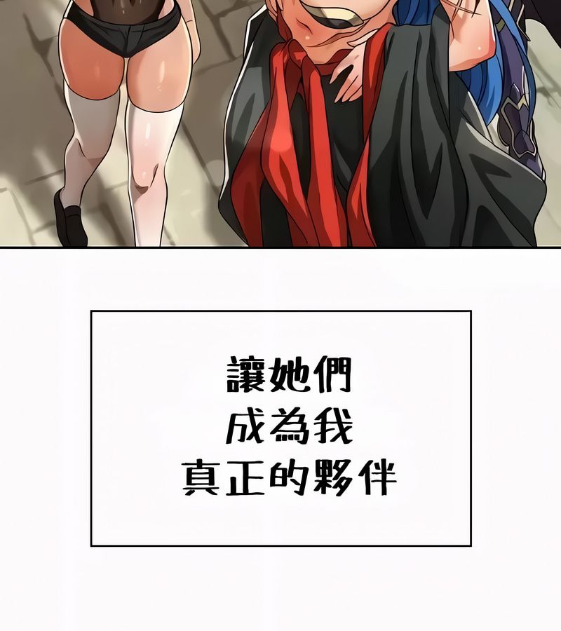 在结局前被魔王收买了第54话