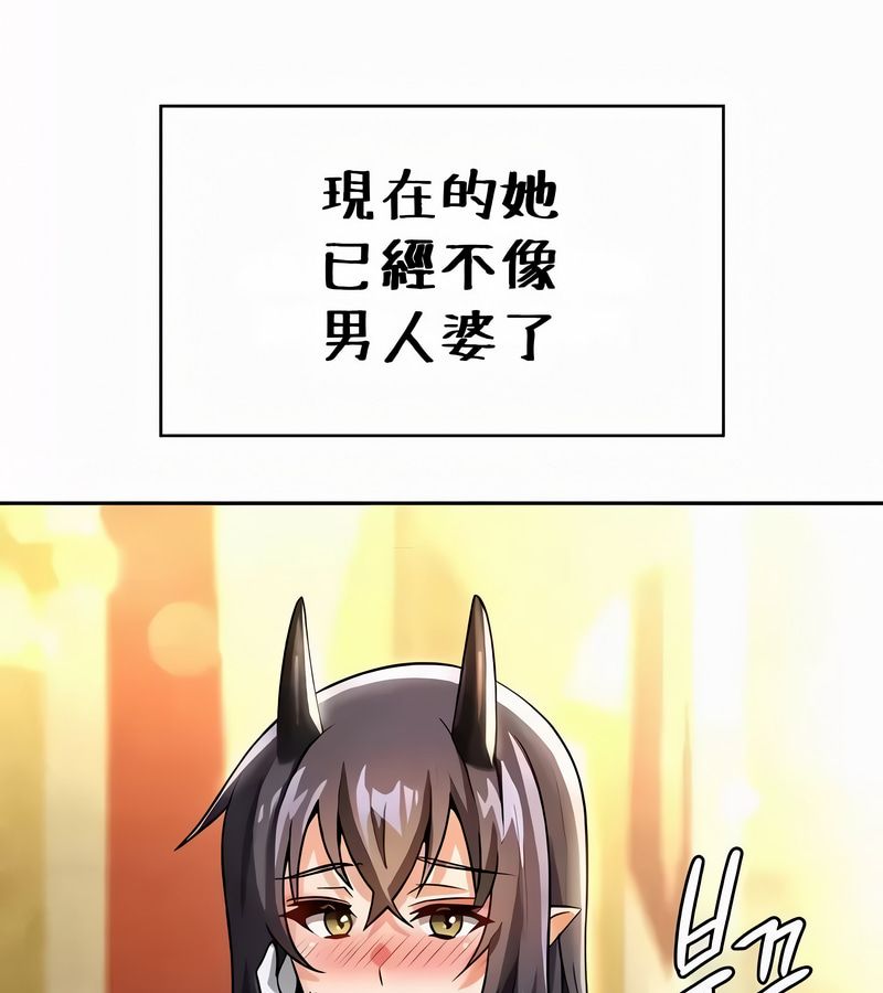 在结局前被魔王收买了第54话
