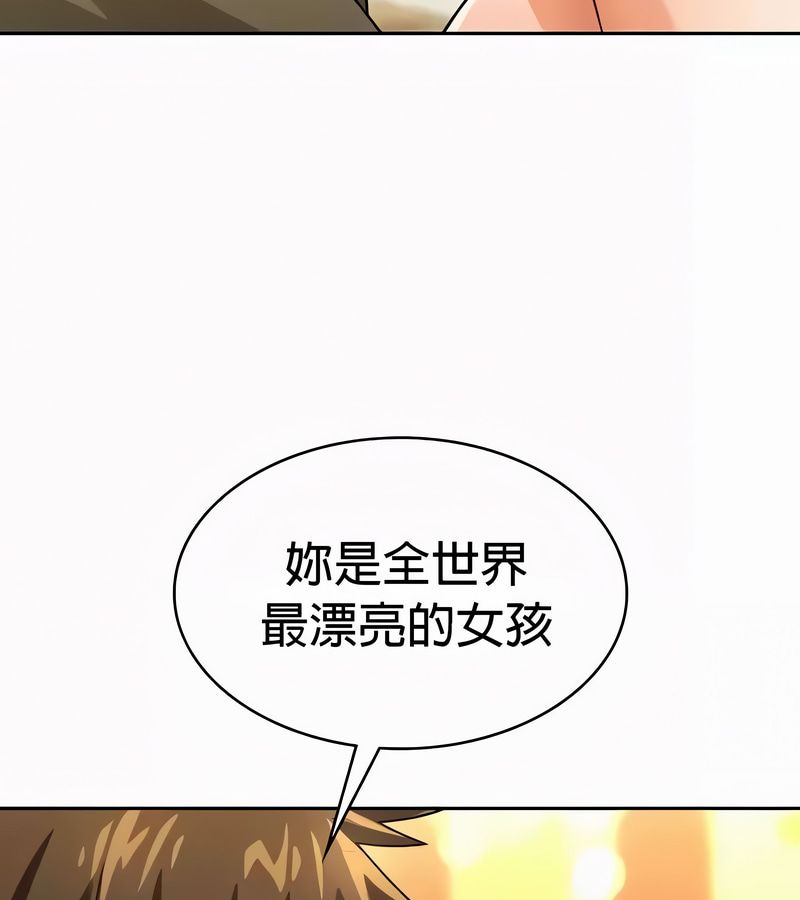 在结局前被魔王收买了第54话