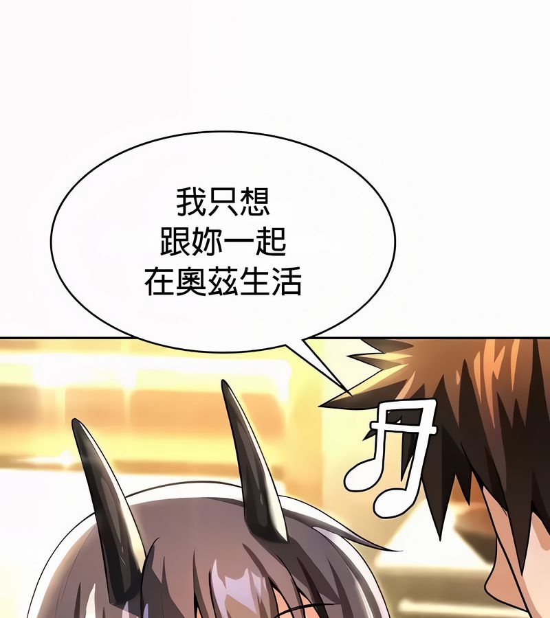 在结局前被魔王收买了第54话