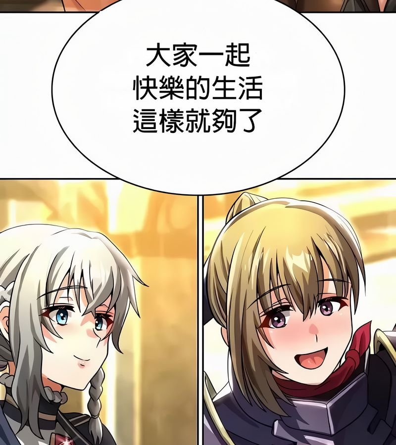 在结局前被魔王收买了第54话