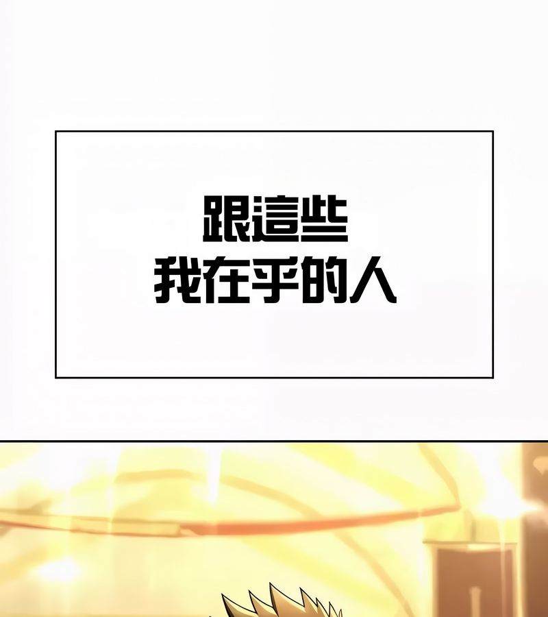 在结局前被魔王收买了第54话