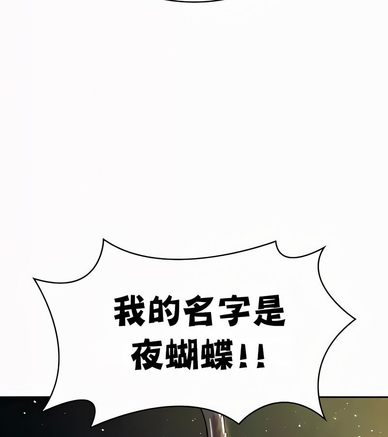 在结局前被魔王收买了第54话