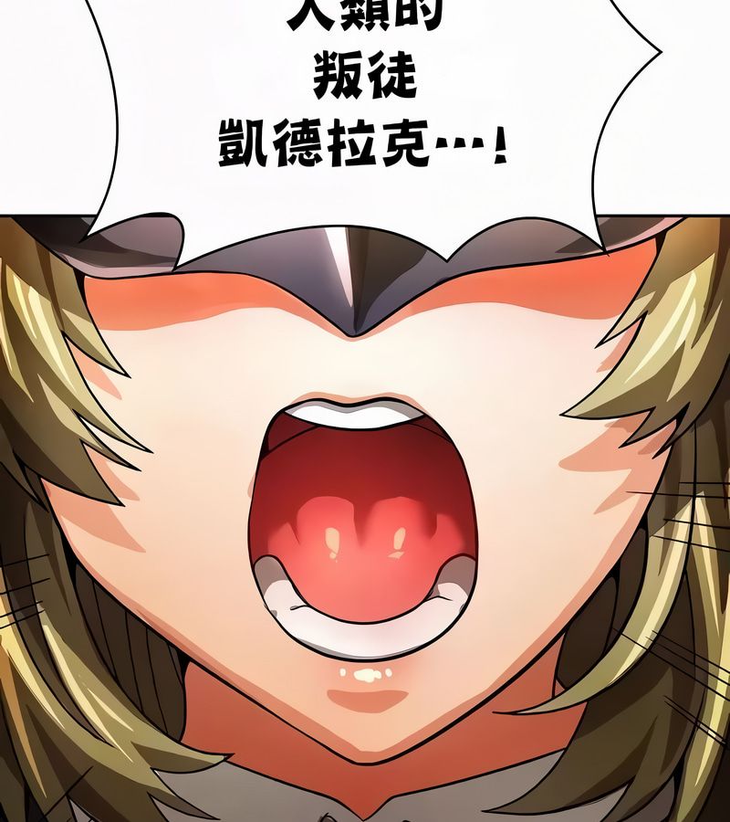 在结局前被魔王收买了第54话