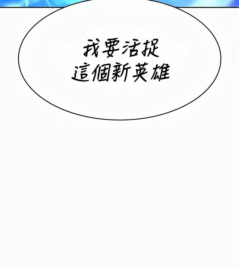 在结局前被魔王收买了第54话