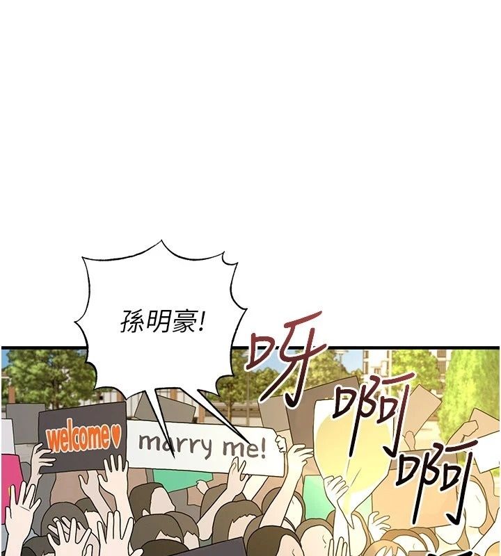 足球型男脫單指南第84話-金球獎的得主
