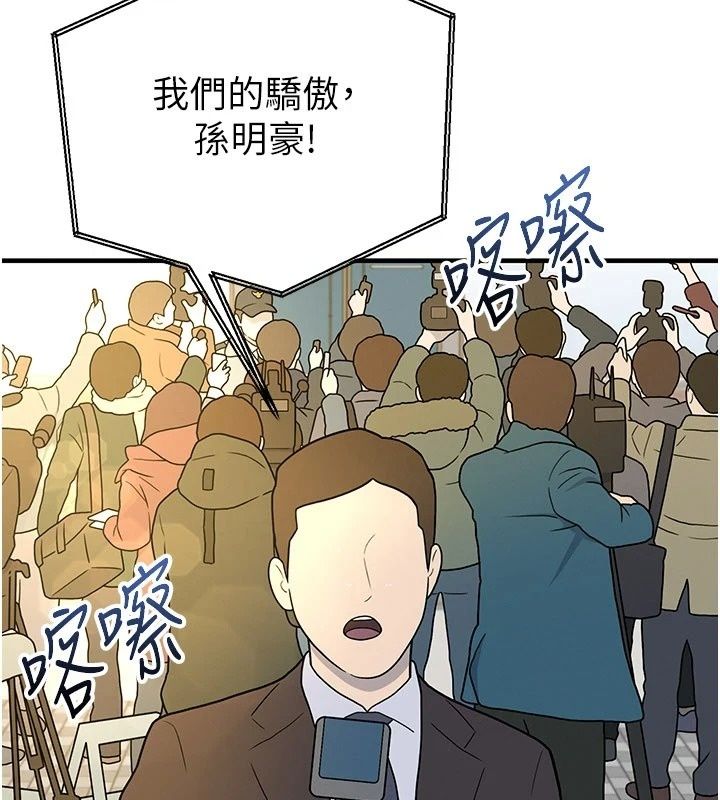 足球型男脫單指南第84話-金球獎的得主
