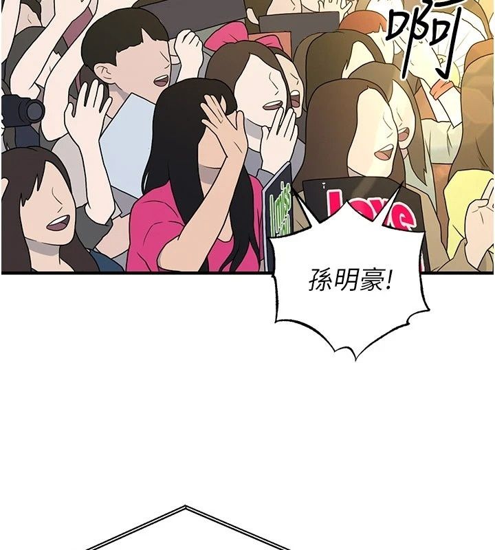 足球型男脱单指南第84話-金球獎的得主