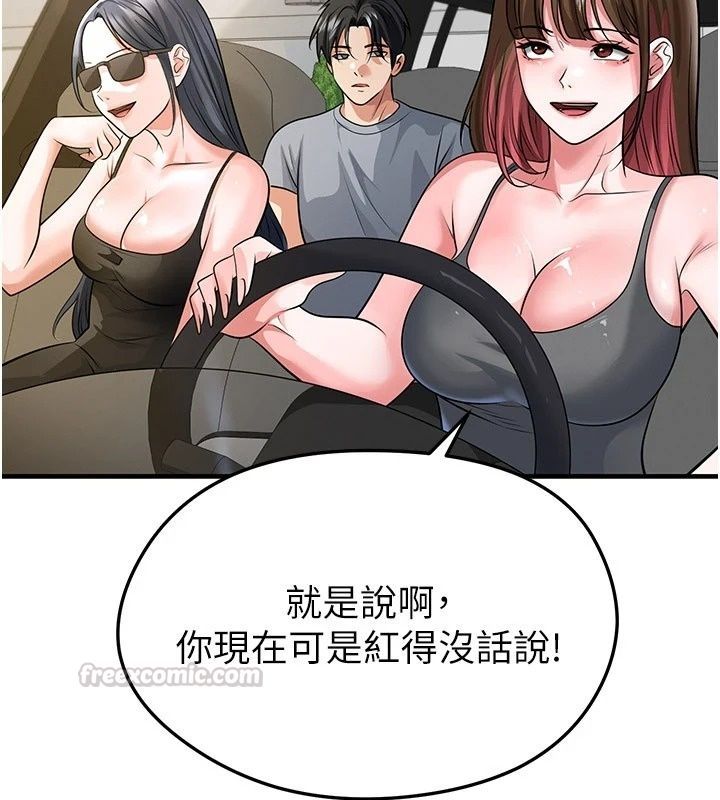 足球型男脫單指南第84話-金球獎的得主