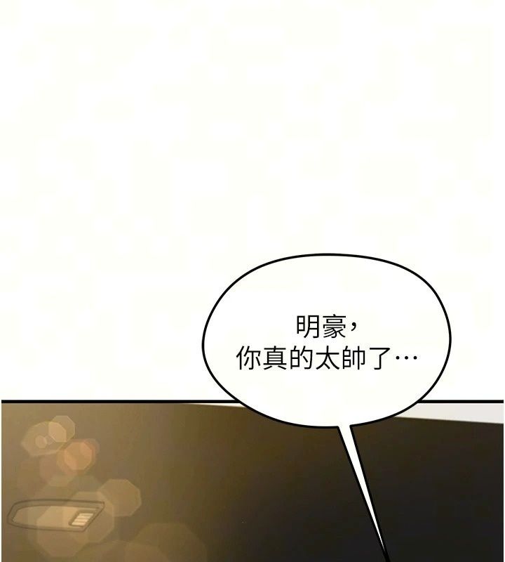 足球型男脫單指南第84話-金球獎的得主
