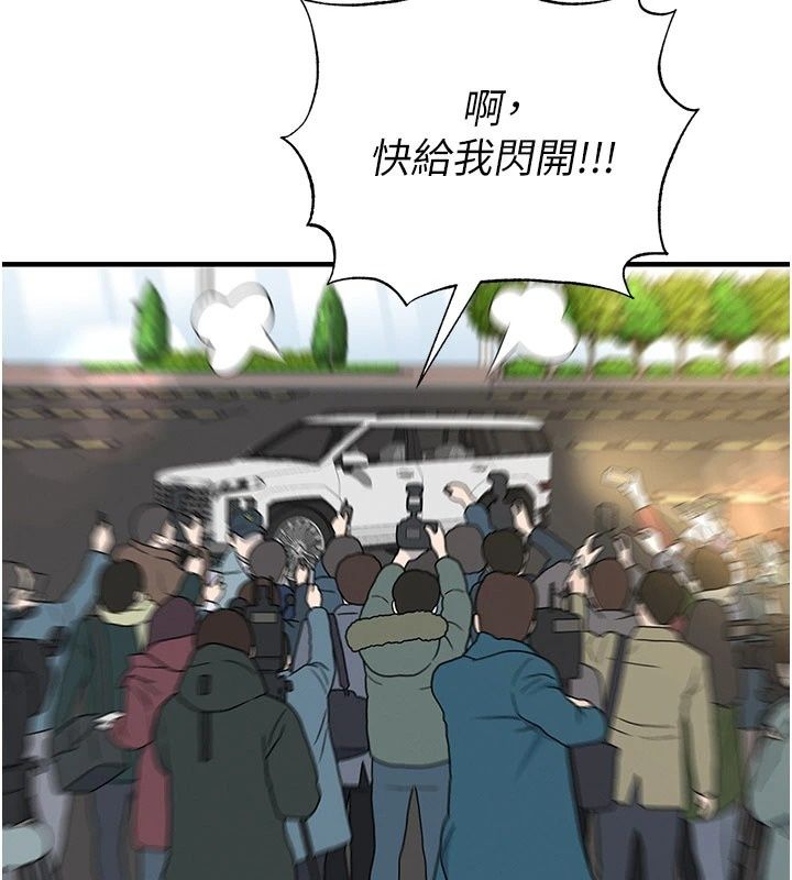 足球型男脫單指南第84話-金球獎的得主