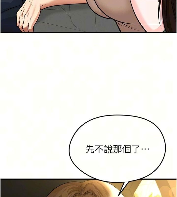 足球型男脫單指南第84話-金球獎的得主
