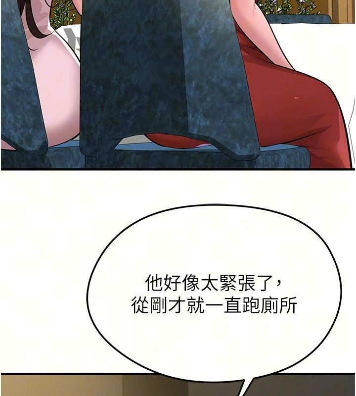 足球型男脫單指南第84話-金球獎的得主