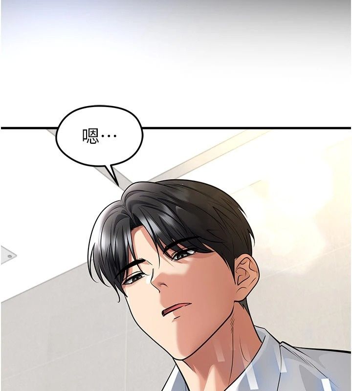 足球型男脫單指南第84話-金球獎的得主