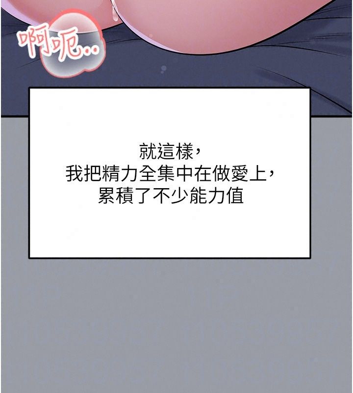足球型男脱单指南第84話-金球獎的得主