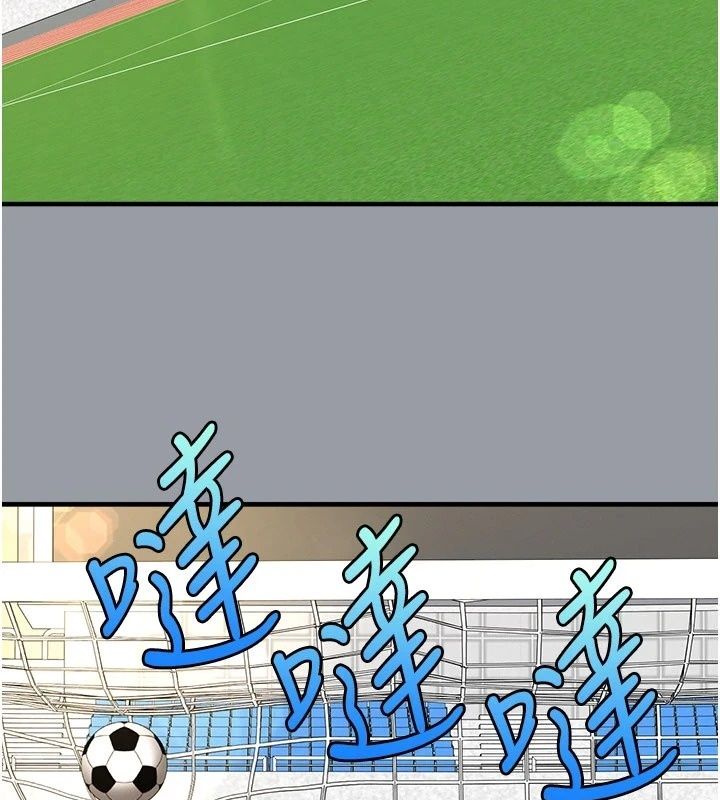足球型男脱单指南第84話-金球獎的得主