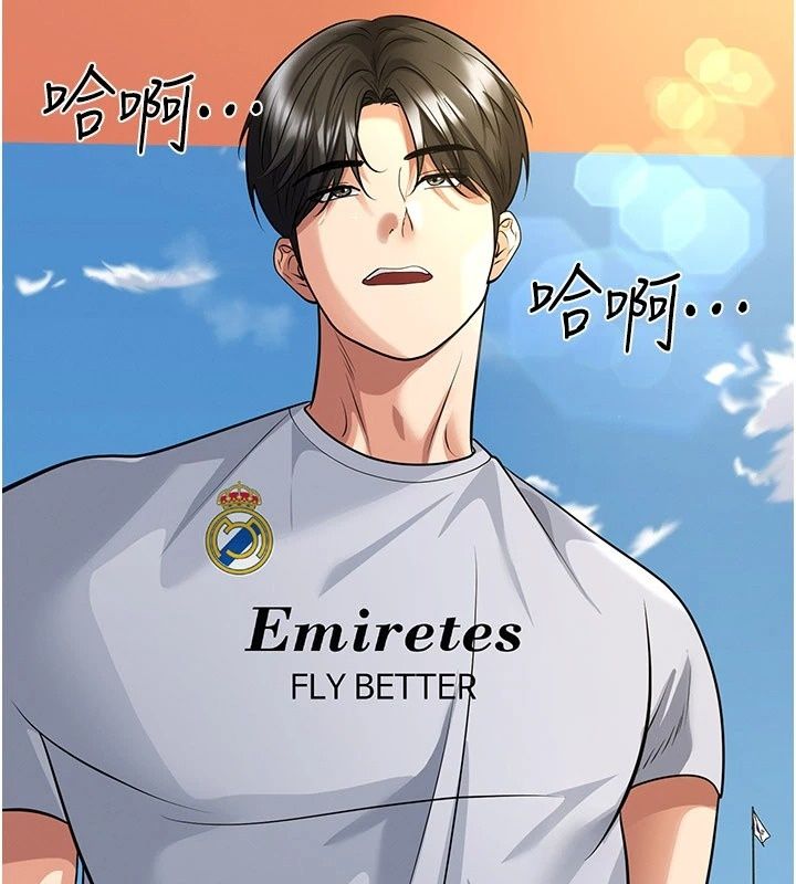 足球型男脱单指南第84話-金球獎的得主
