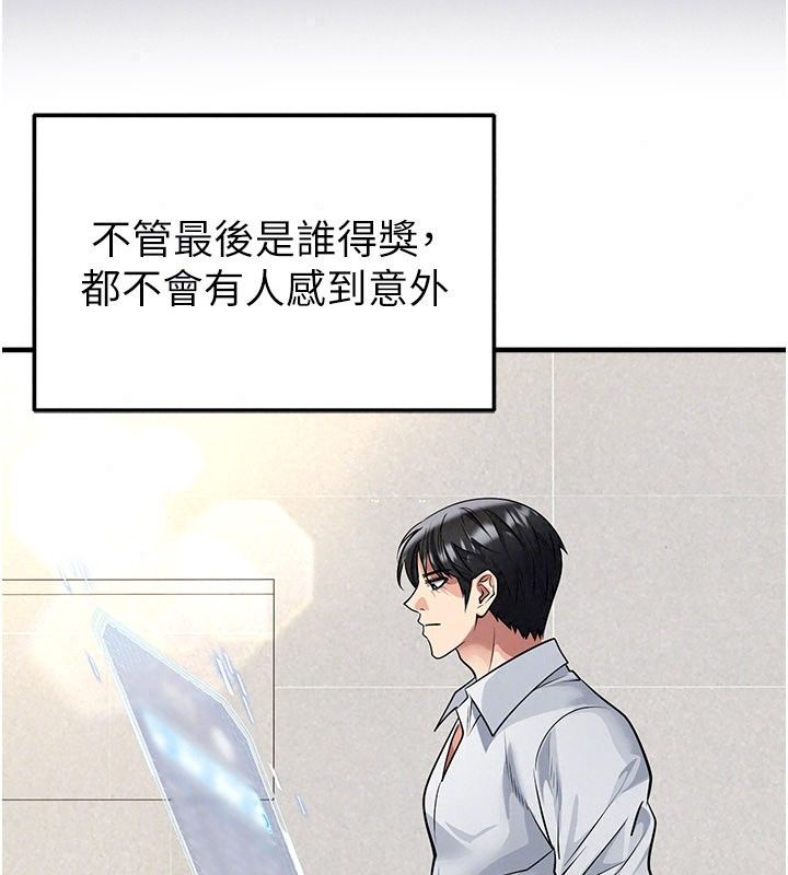 足球型男脱单指南第84話-金球獎的得主
