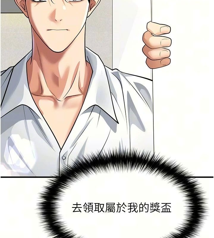 足球型男脫單指南第84話-金球獎的得主