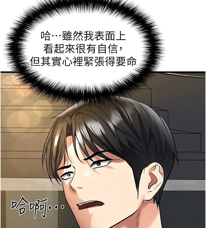 足球型男脫單指南第84話-金球獎的得主