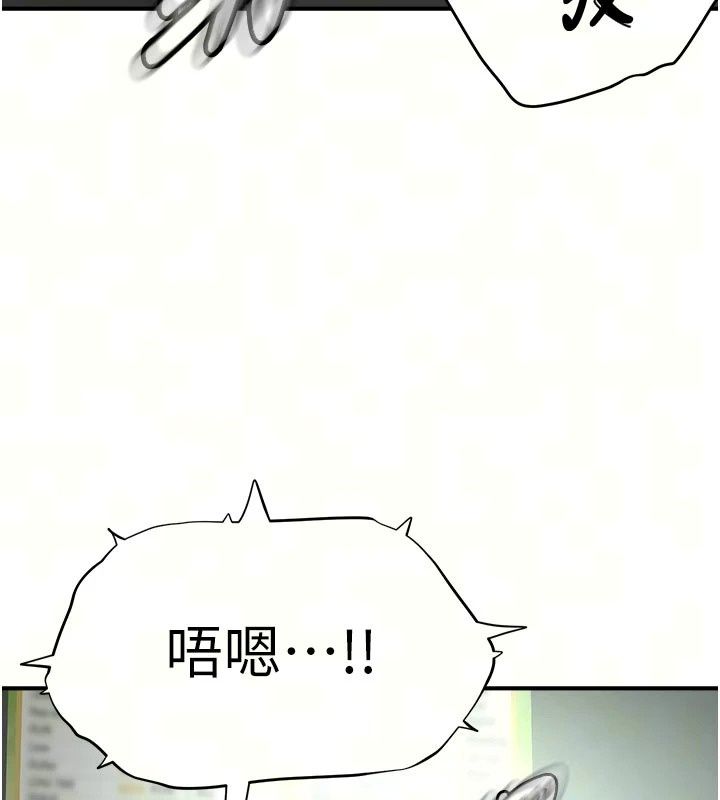 成人漫画取材课第22話-我擅自逃跑，非常抱歉