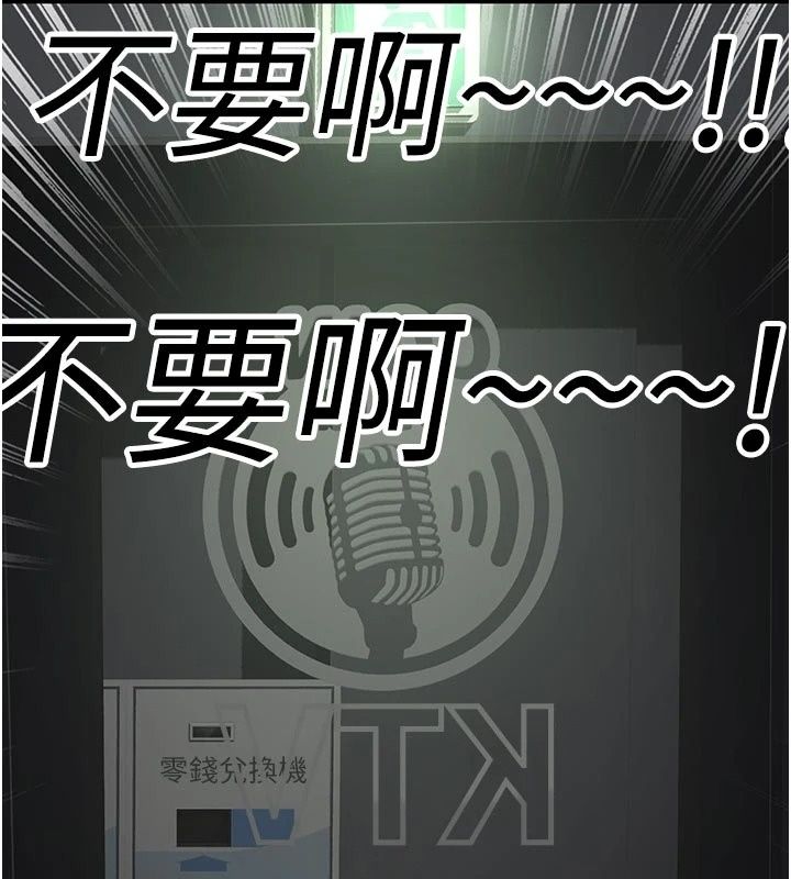 成人漫画取材课第22話-我擅自逃跑，非常抱歉