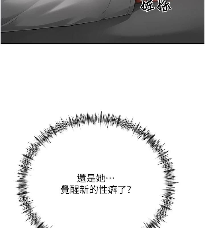 成人漫画取材课第22話-我擅自逃跑，非常抱歉
