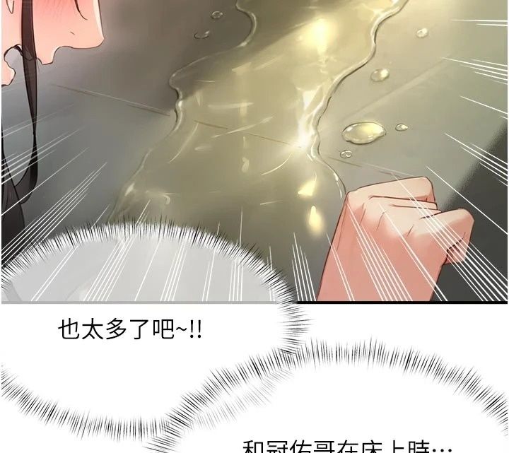 成人漫畫取材課第22話-我擅自逃跑，非常抱歉