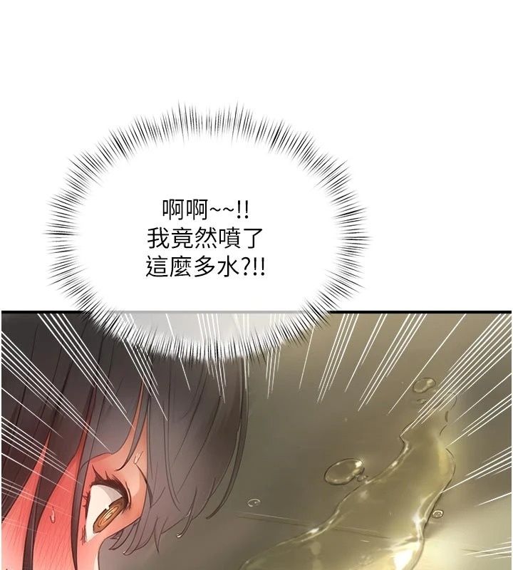 成人漫画取材课第22話-我擅自逃跑，非常抱歉