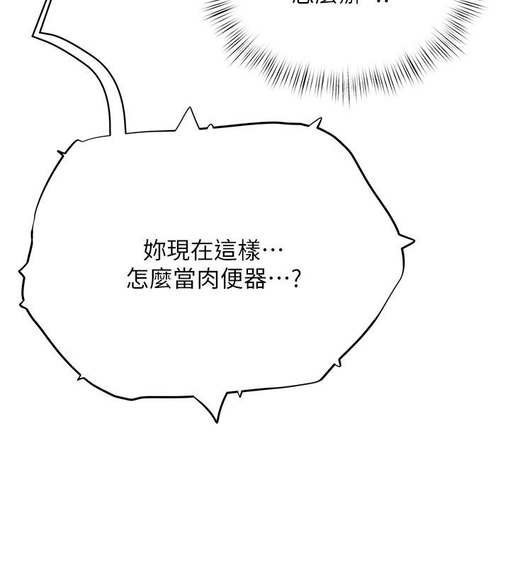 成人漫画取材课第22話-我擅自逃跑，非常抱歉