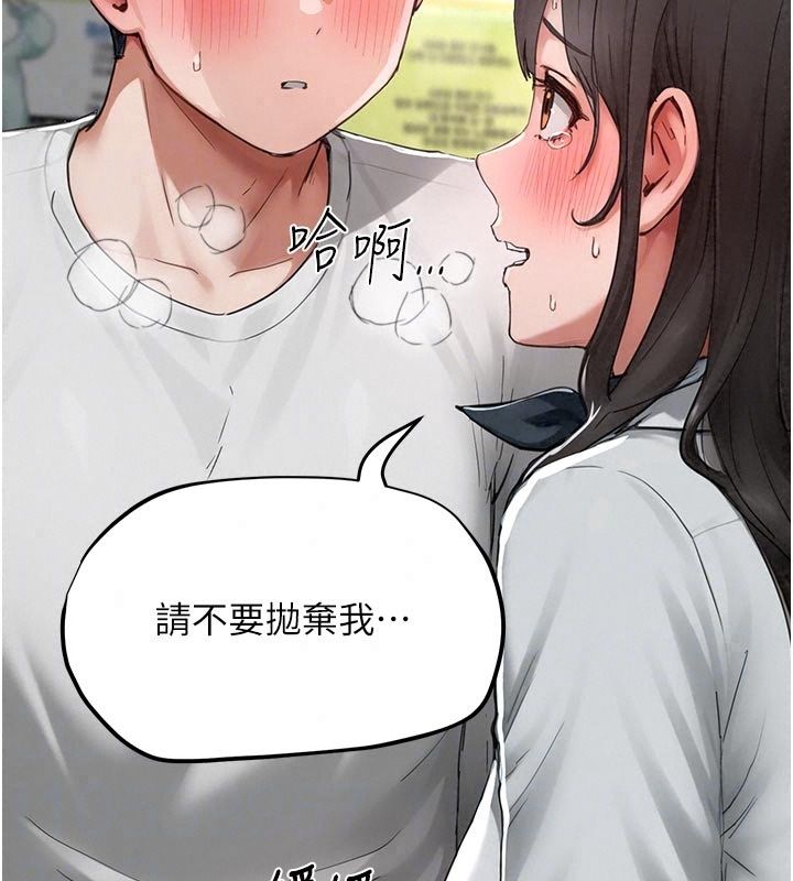 成人漫画取材课第22話-我擅自逃跑，非常抱歉