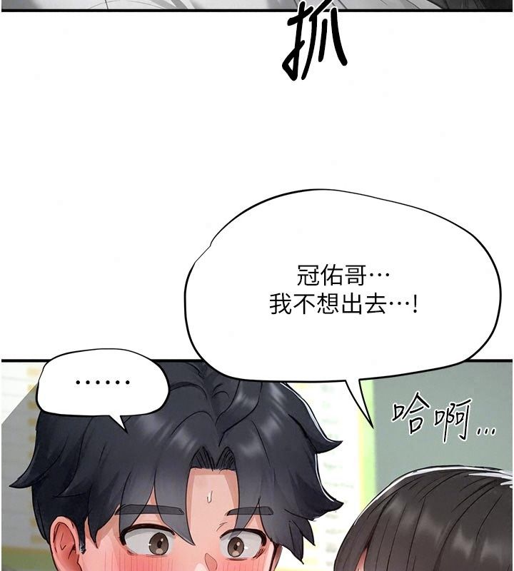 成人漫画取材课第22話-我擅自逃跑，非常抱歉