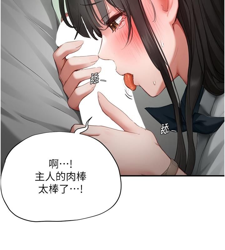 成人漫画取材课第22話-我擅自逃跑，非常抱歉