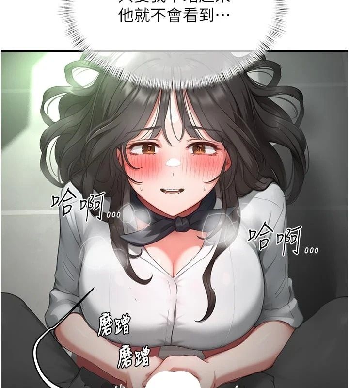 成人漫画取材课第22話-我擅自逃跑，非常抱歉