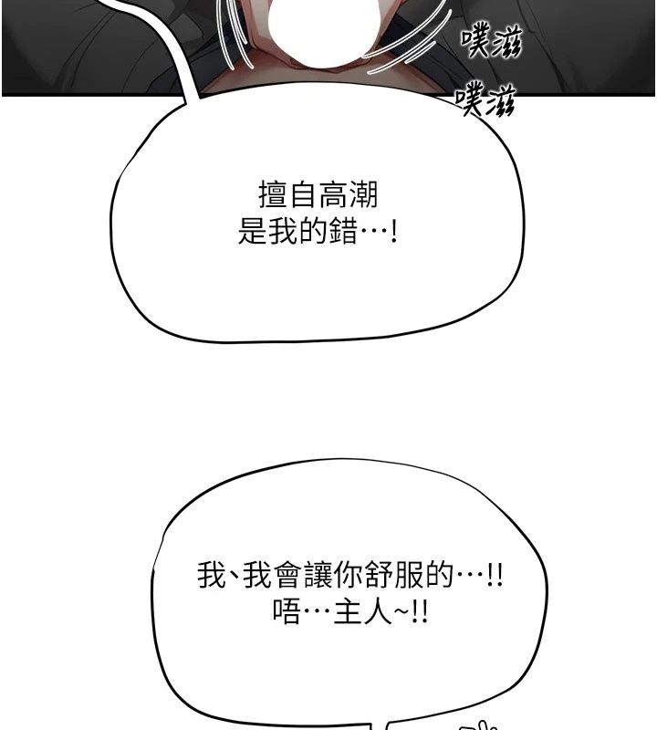 成人漫画取材课第22話-我擅自逃跑，非常抱歉