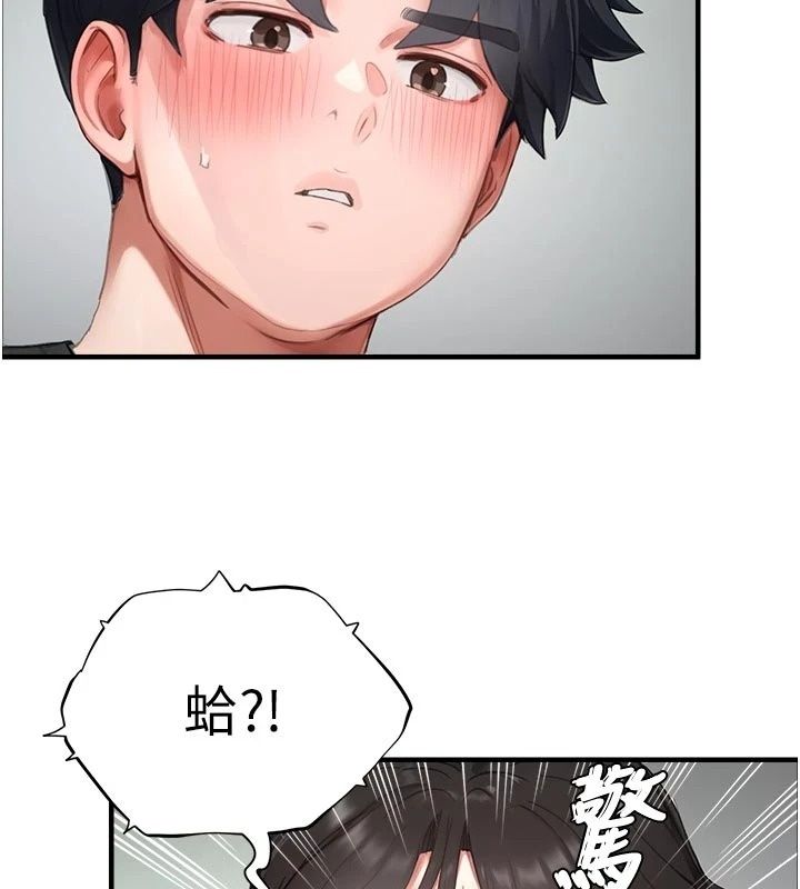 成人漫画取材课第22話-我擅自逃跑，非常抱歉