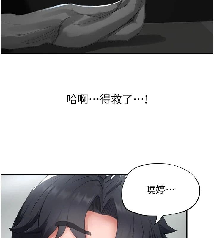 成人漫画取材课第22話-我擅自逃跑，非常抱歉