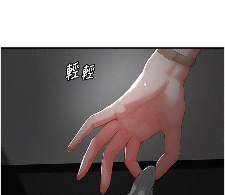 成人漫画取材课第22話-我擅自逃跑，非常抱歉