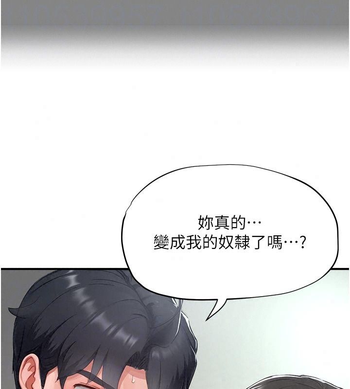 成人漫畫取材課第22話-我擅自逃跑，非常抱歉