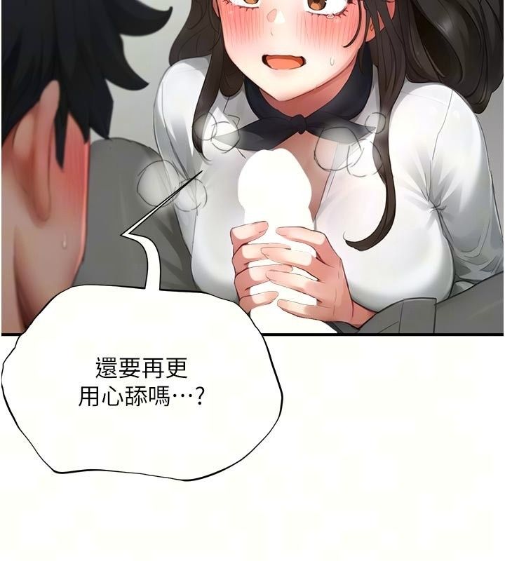 成人漫画取材课第22話-我擅自逃跑，非常抱歉