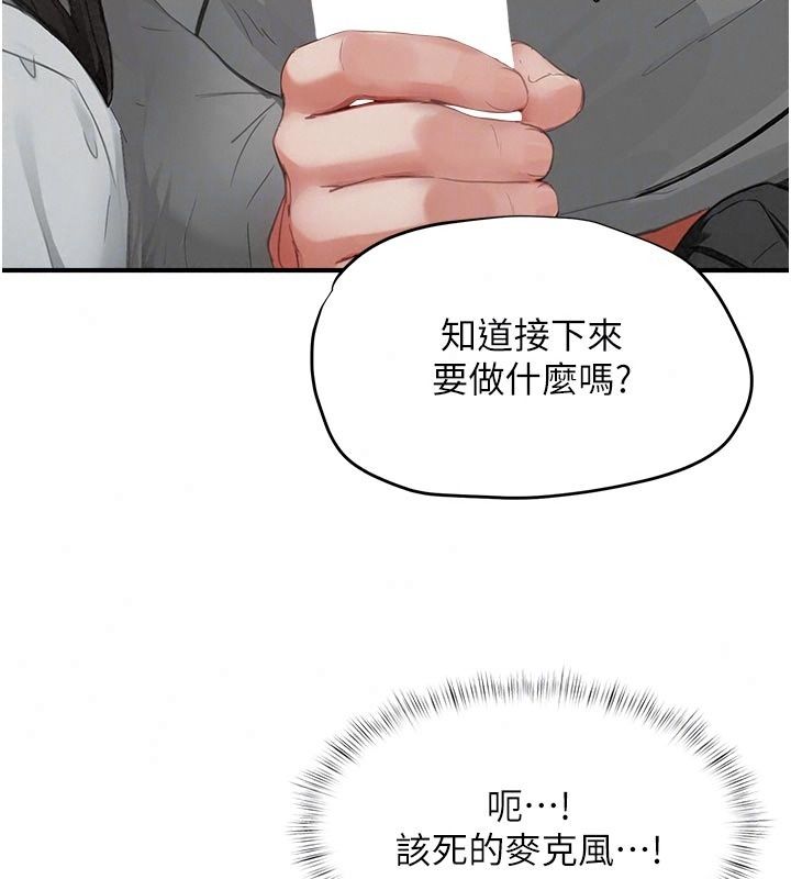 成人漫画取材课第22話-我擅自逃跑，非常抱歉