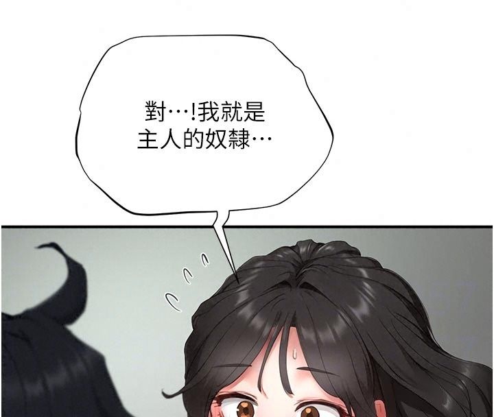 成人漫画取材课第22話-我擅自逃跑，非常抱歉