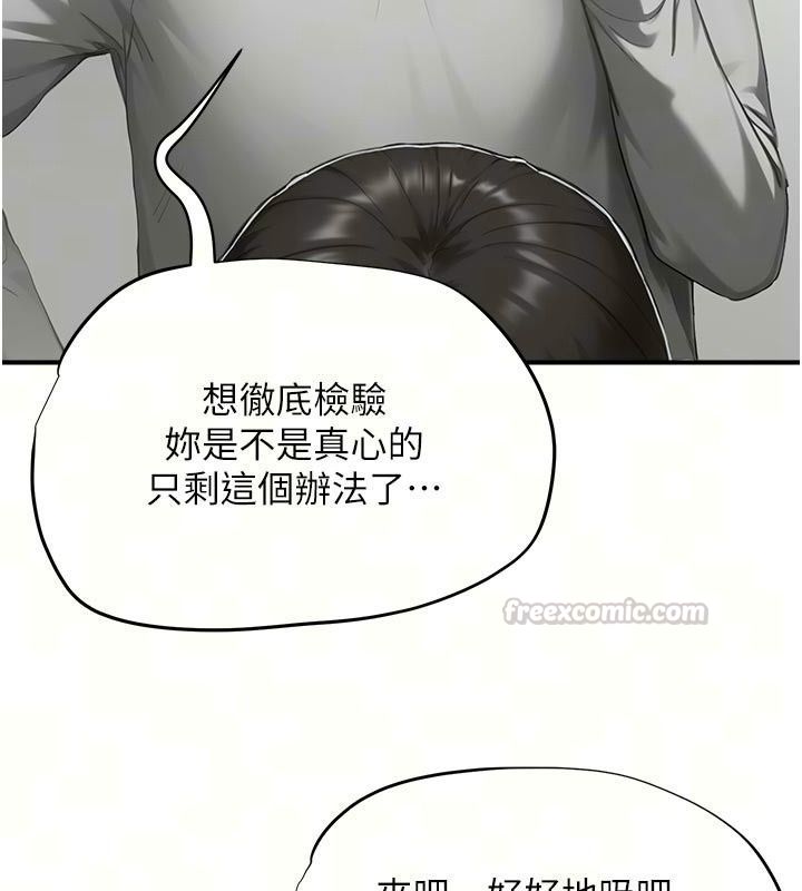 成人漫画取材课第22話-我擅自逃跑，非常抱歉