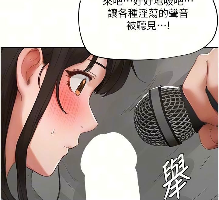 成人漫画取材课第22話-我擅自逃跑，非常抱歉