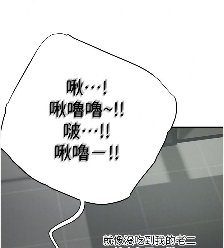 成人漫画取材课第22話-我擅自逃跑，非常抱歉